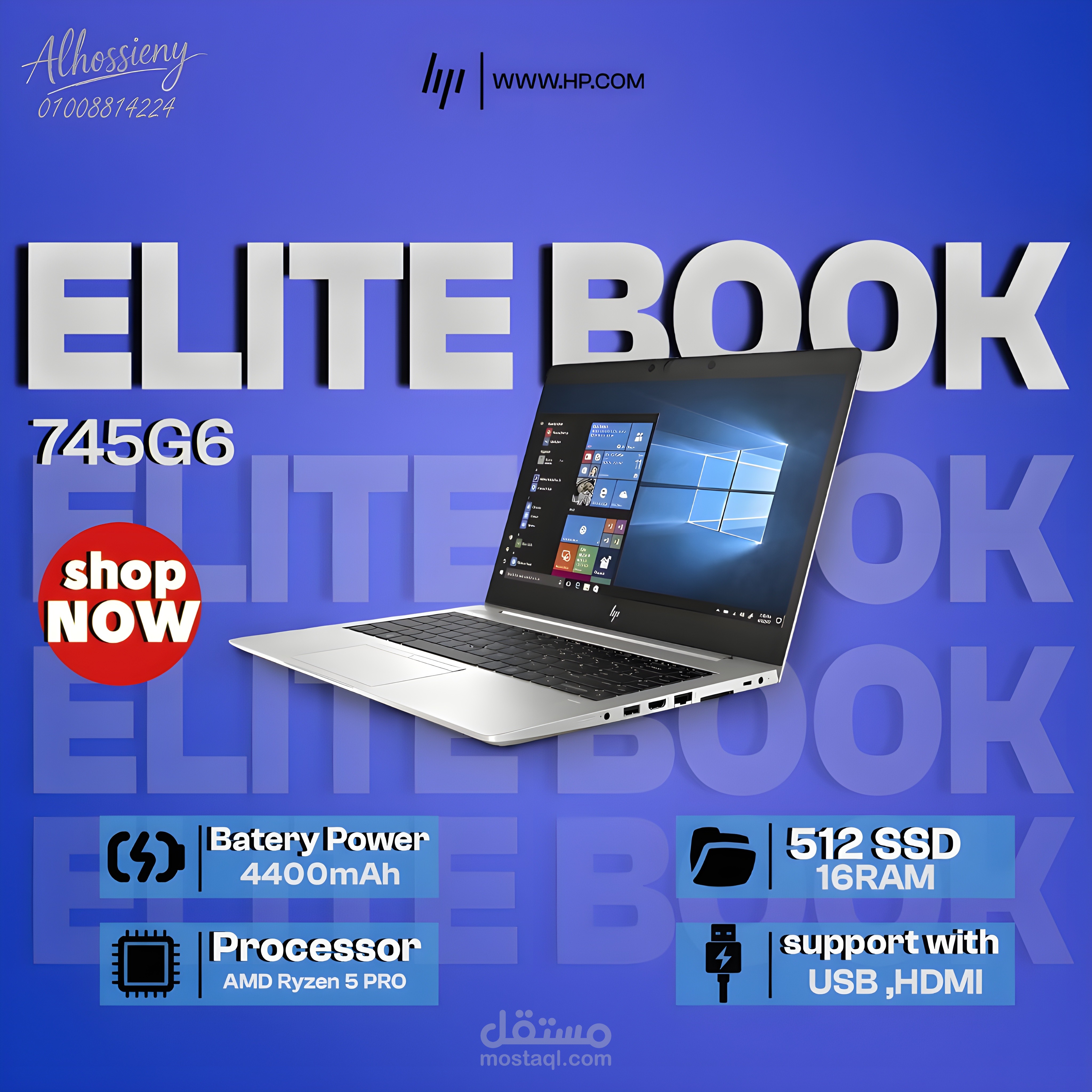 بوستر اعلاني للاب توب HP | HP Laptop Advertisement Poster