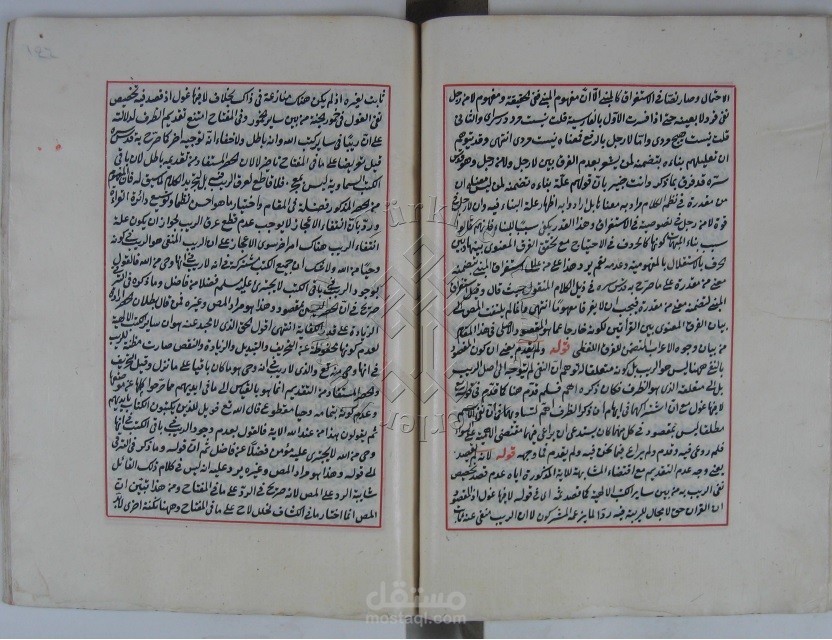 تفريغ مخطوطة