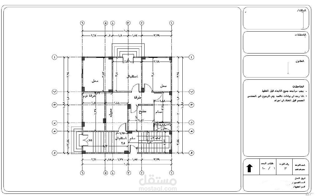 Residential Building