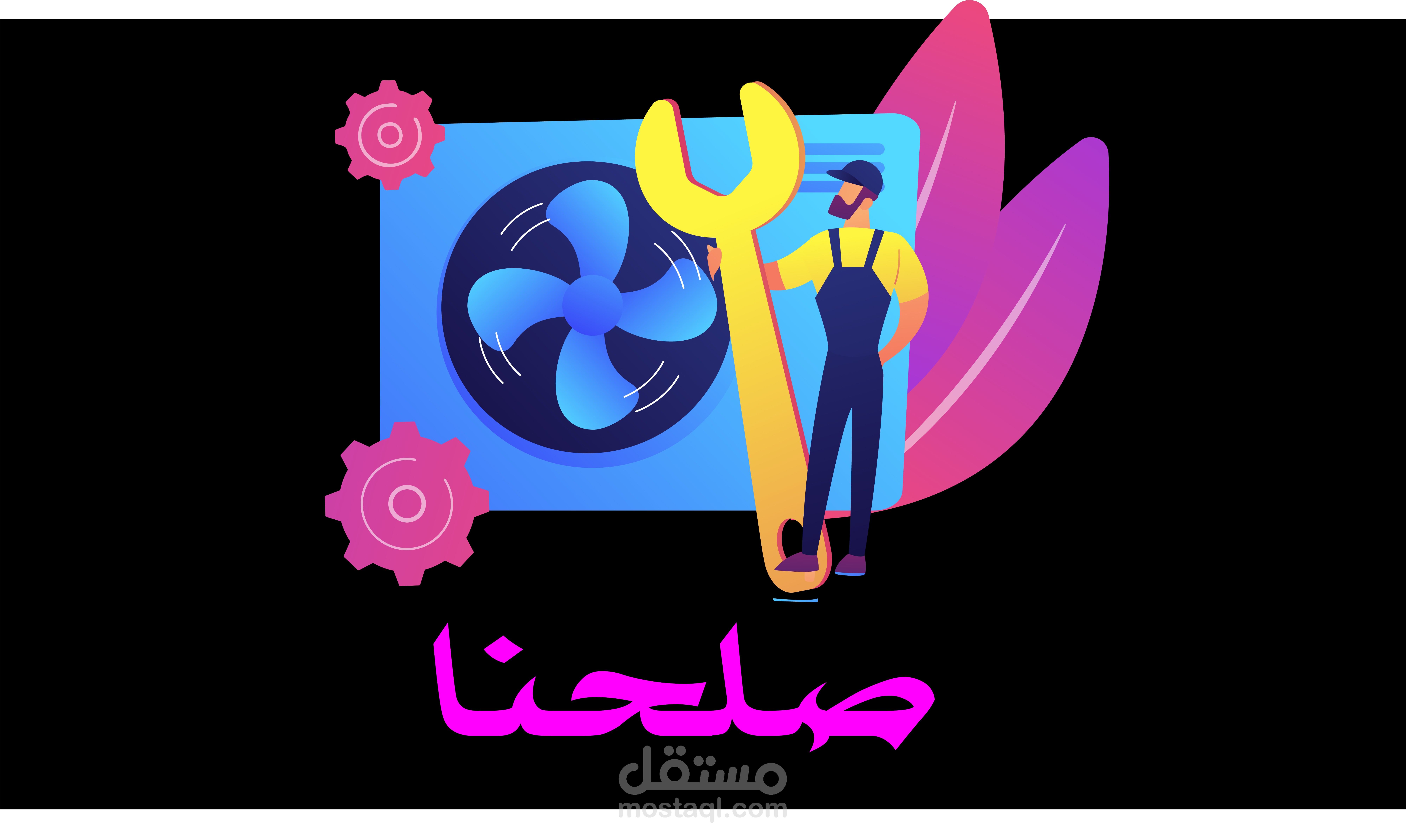 شركه صلحنا موشن جرافيك