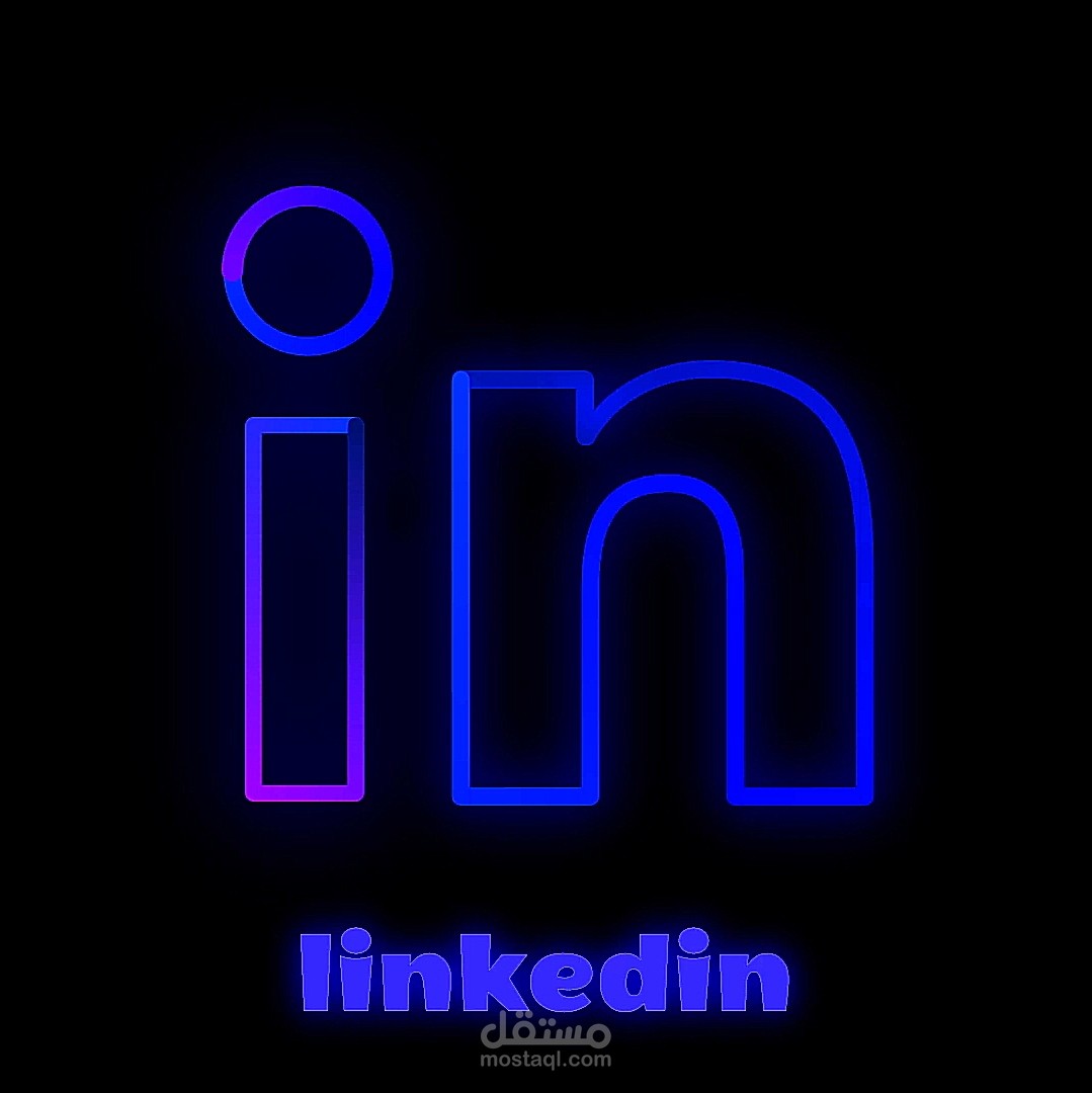 انترو احترافيه لشركه LinkedIn