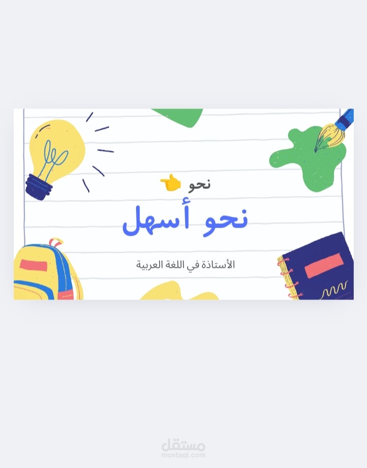 تصميم شعارات وفيديوهات باوربوينت
