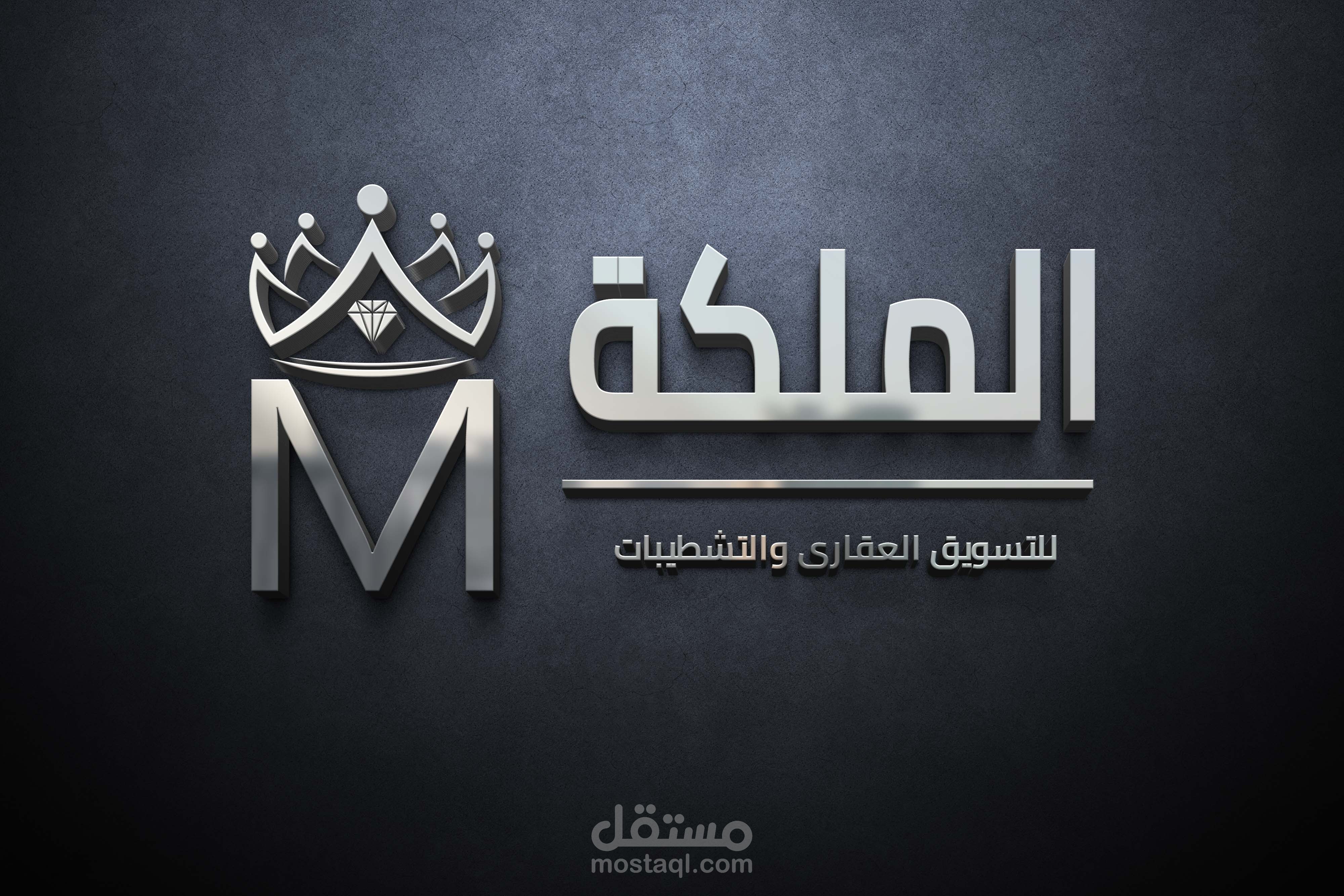 لوجو الملكة