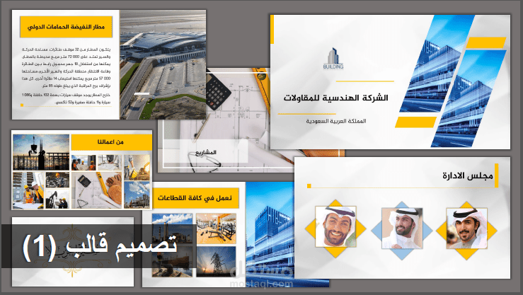 كتابة الملف التعريفي للشركات