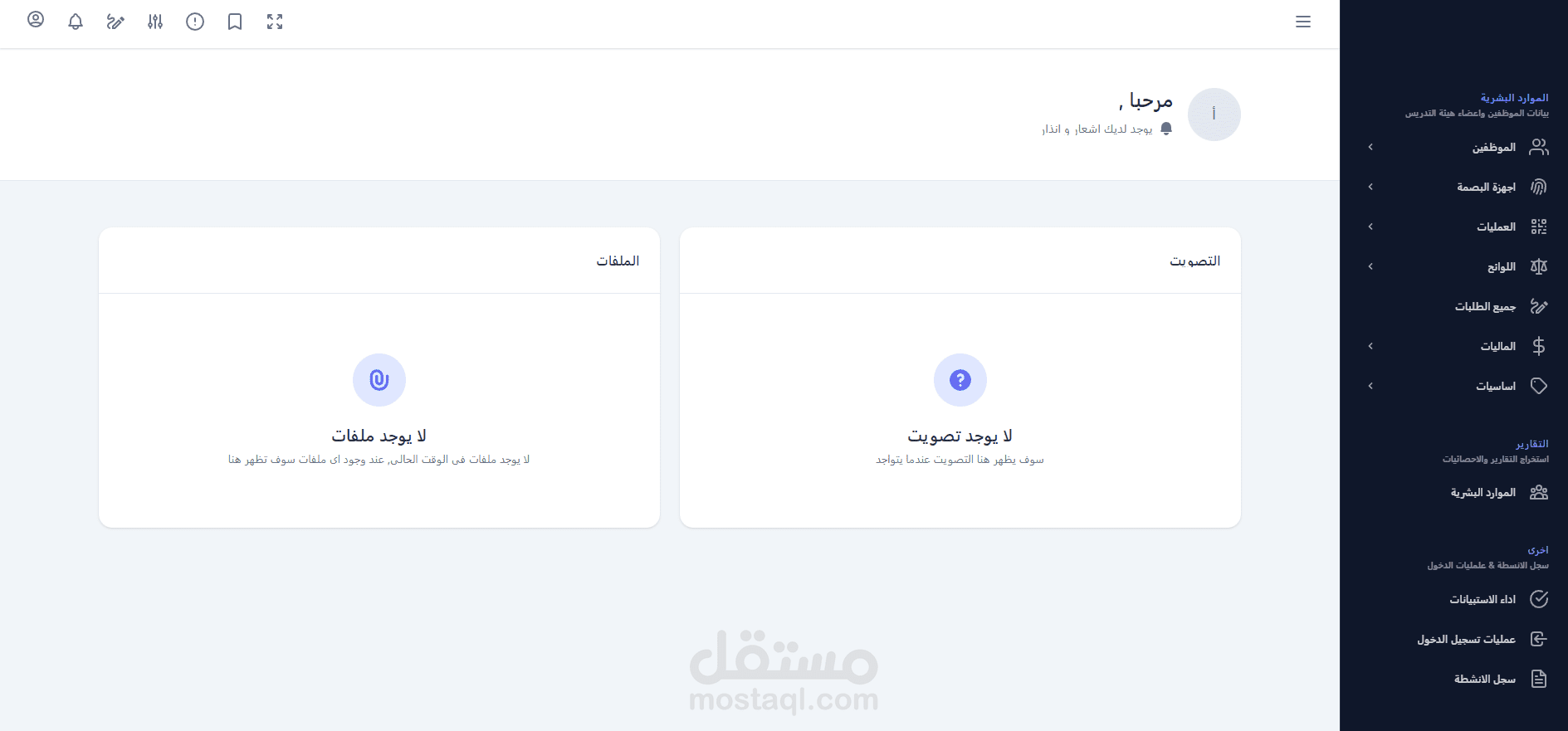 ادارة الموارد البشرية