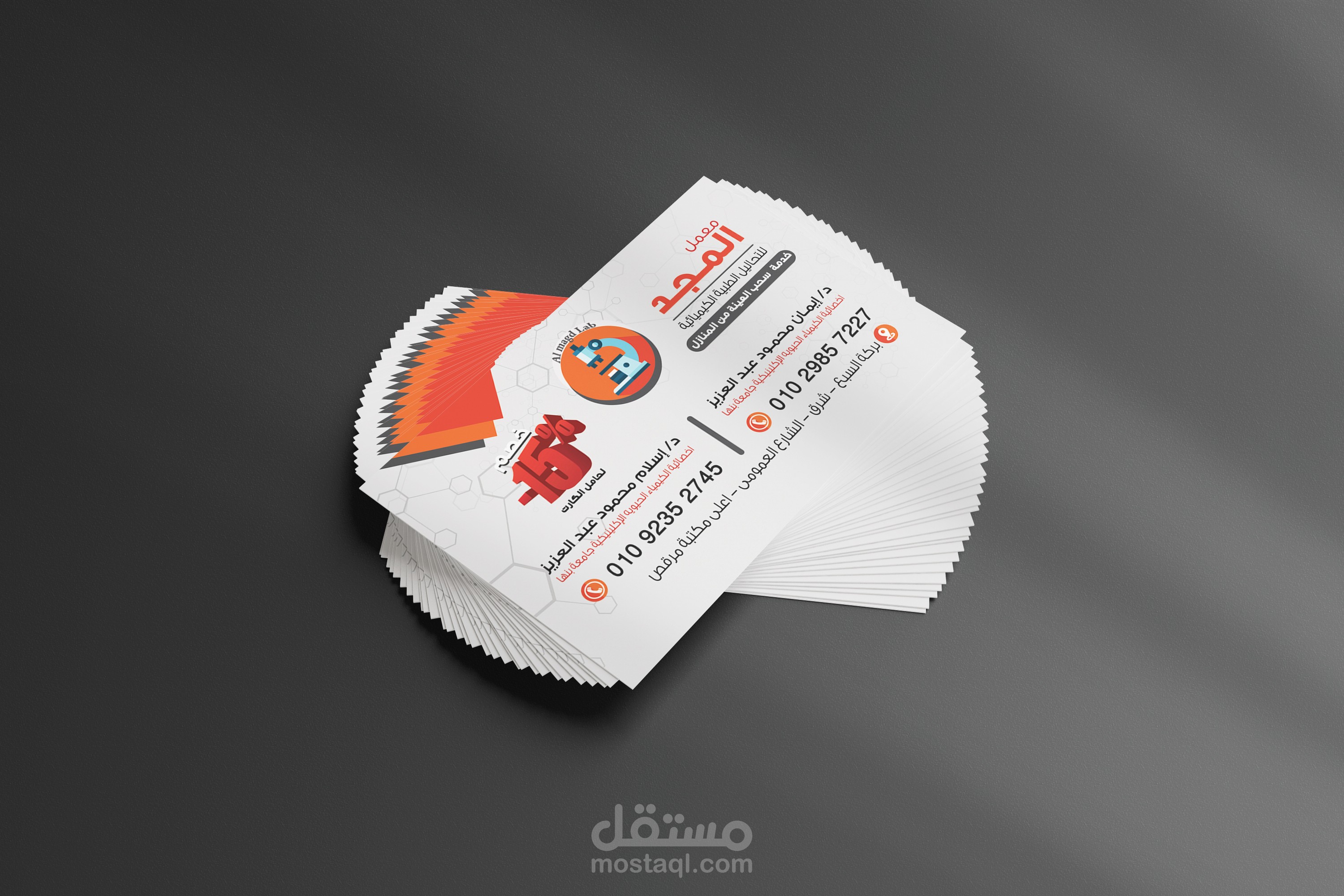 تصميم وطباعة كارت شخصي