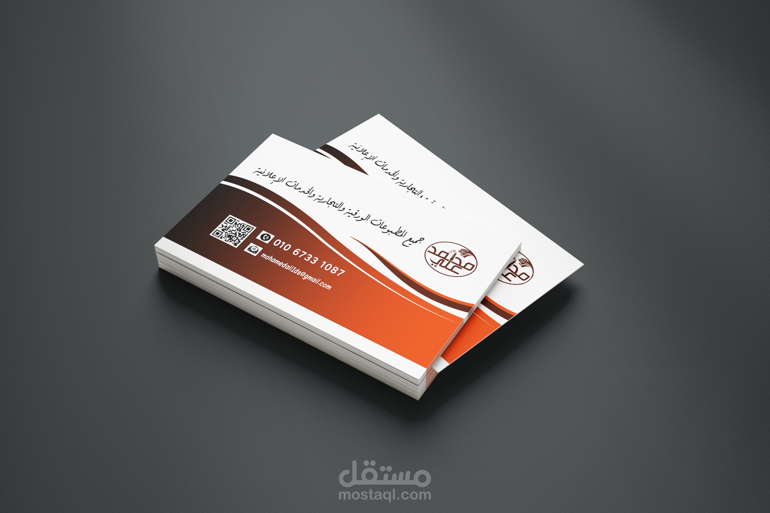تصميم وطباعة كارت شخصي احترافي