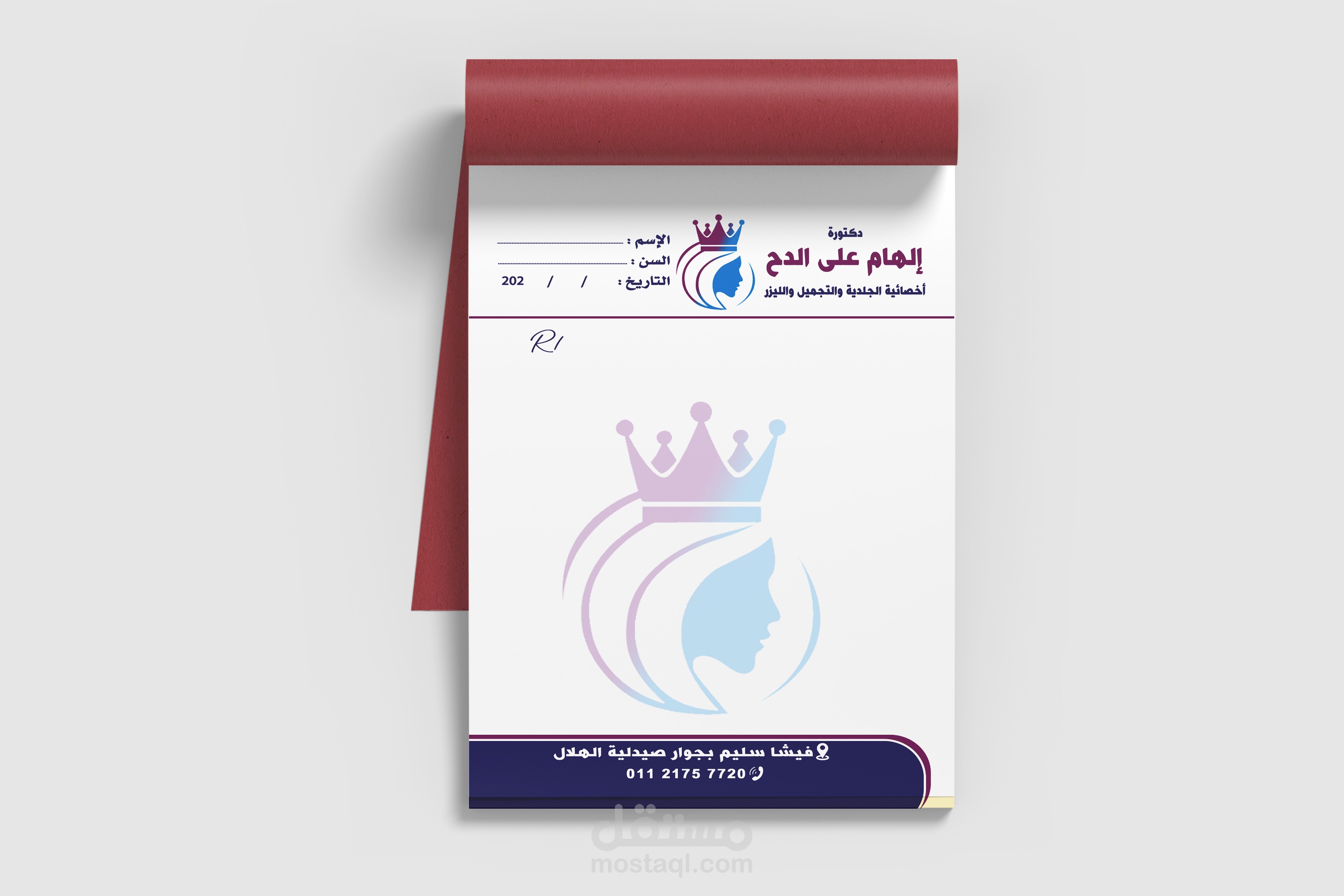 تصميم روشته طبية احترافية
