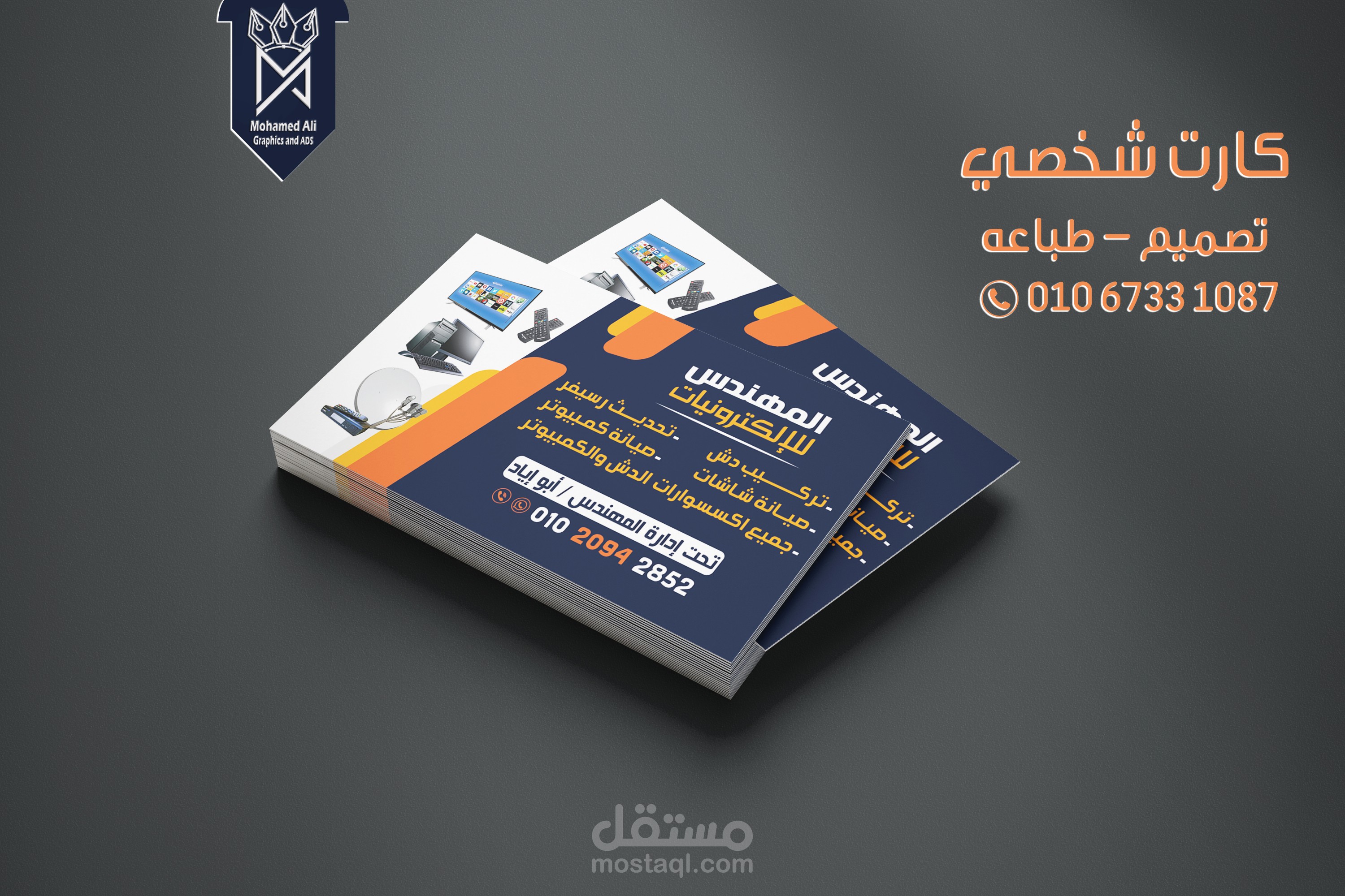 تصميم كارت شخصي
