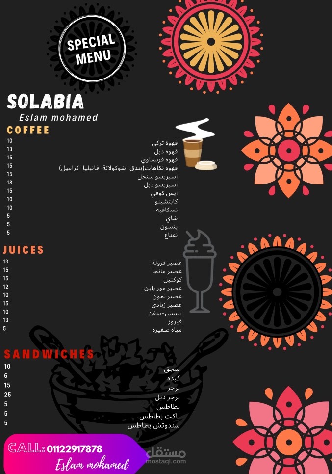 الترويج لصفحات وكتابه المحتوي وتصميم لوجه