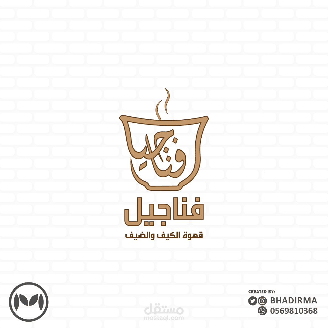 قهوة فناجيل