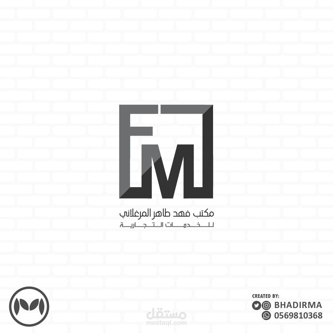 تصميمي لشعار مكتب فهد مرغلاني