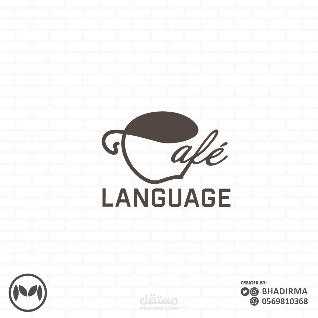 تصميمي لشعار كوفي شوب كوفي لانقوج