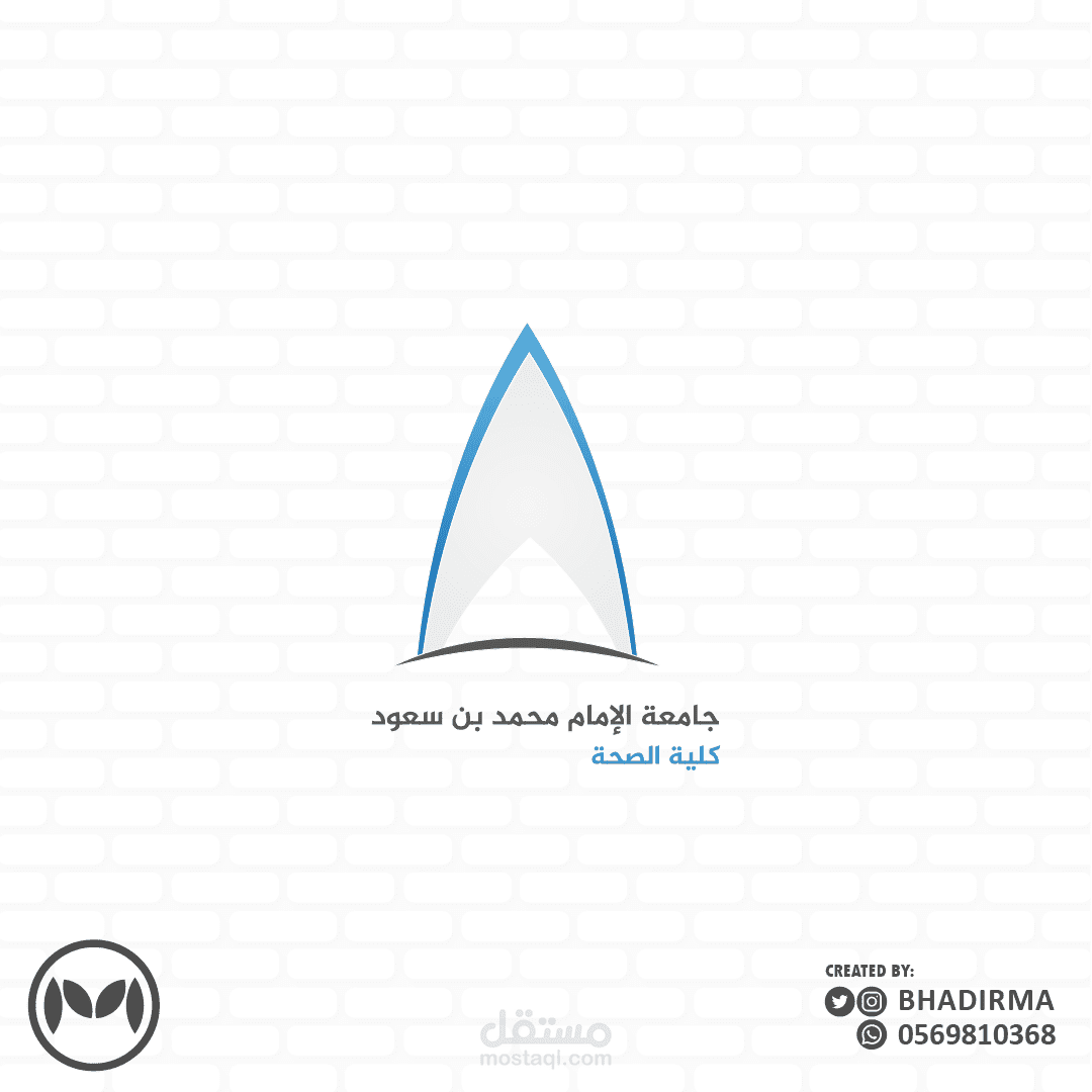 شعار لجامعة الإمام