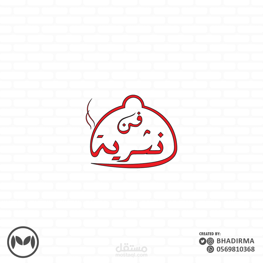 شعار لمطعم فن النثرية