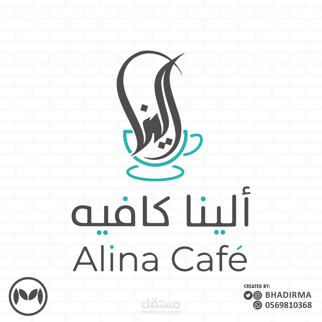 ألينا كافيه