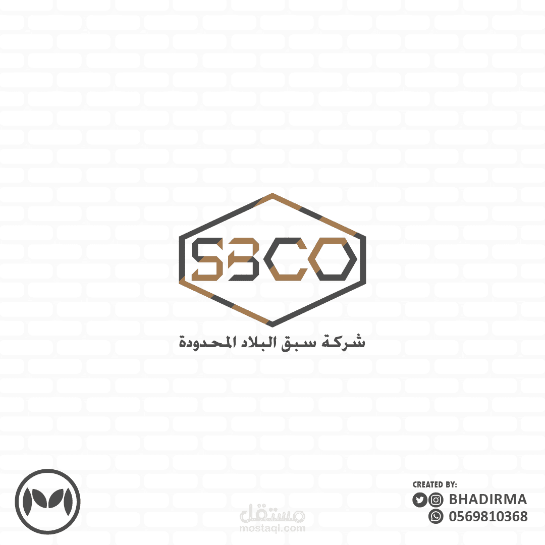 شعار وهوية لشركة سبكو