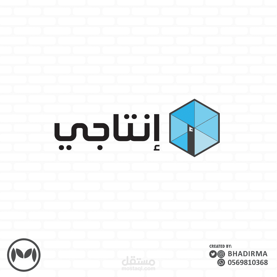 شعار لمتجر إنتاجي
