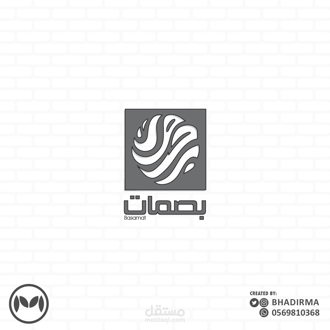 شعار لمتجر بصمات