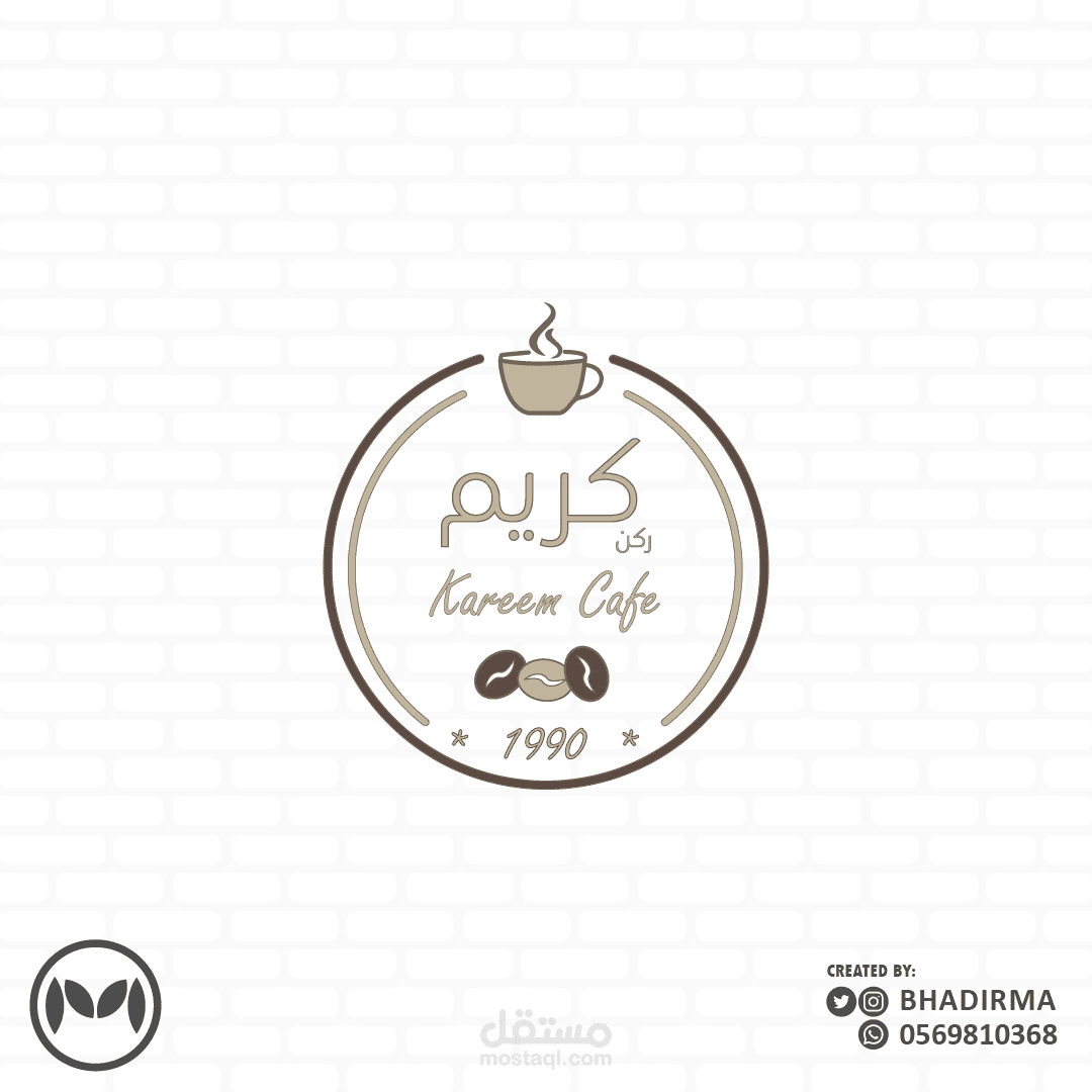 شعار لمقهى كريم