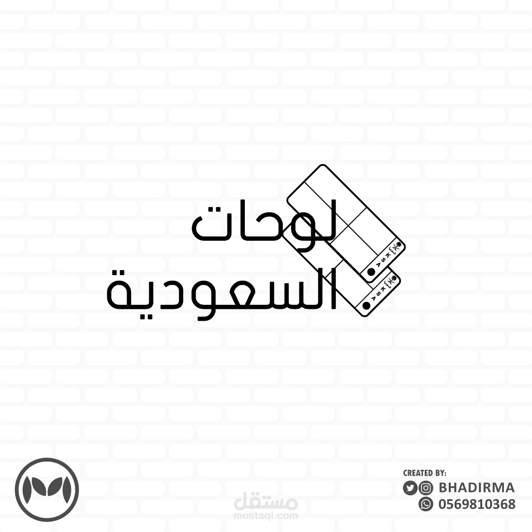شعار لمتجر لوحات السعودية