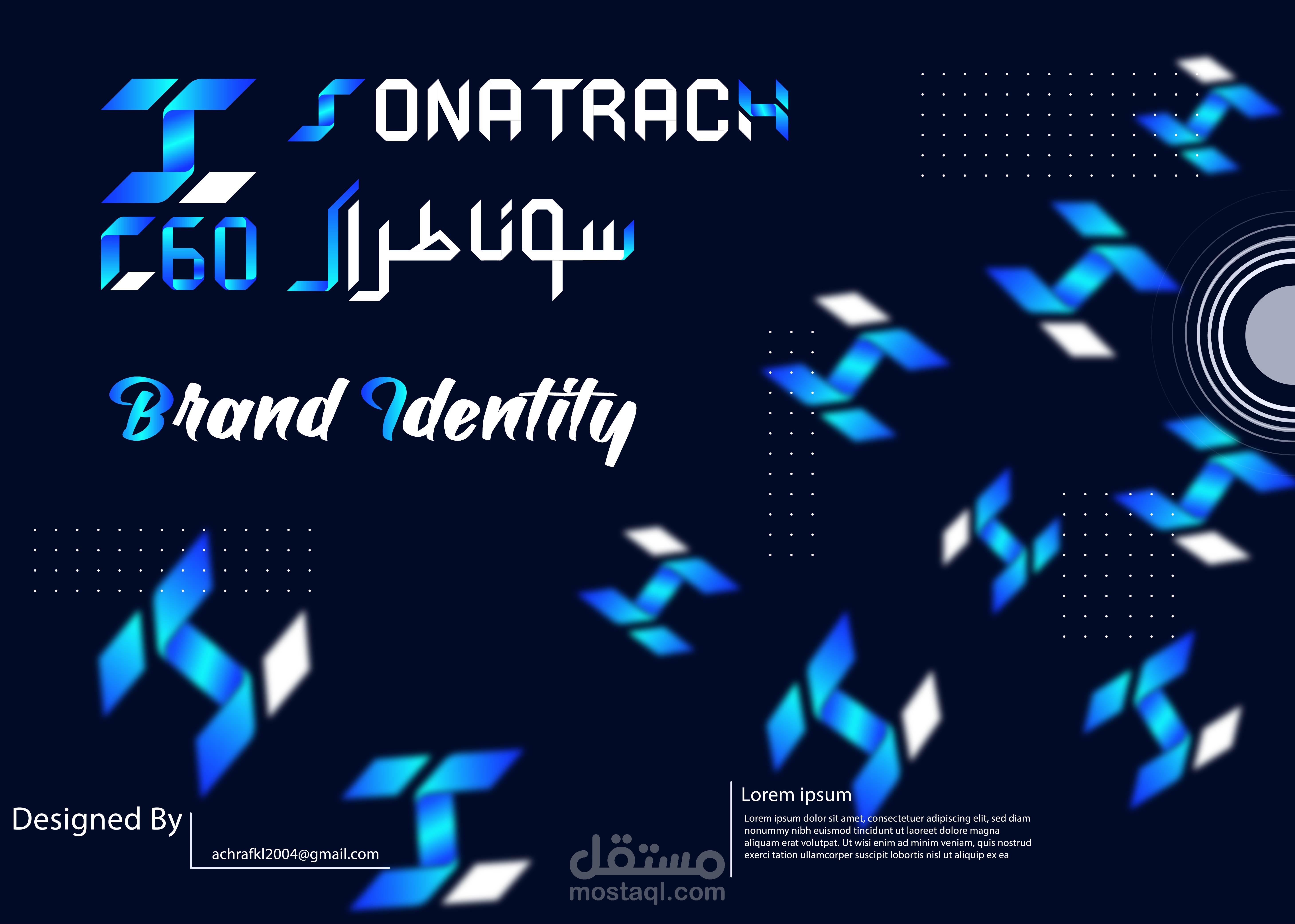 تصميم شعار جديد لشركة سوناطراك بالاضافة لتصميم الهوية البصرية