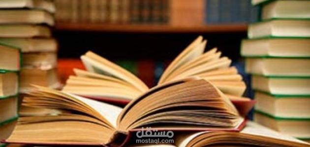 ترجمة جزء من مقالة علمية تقنية