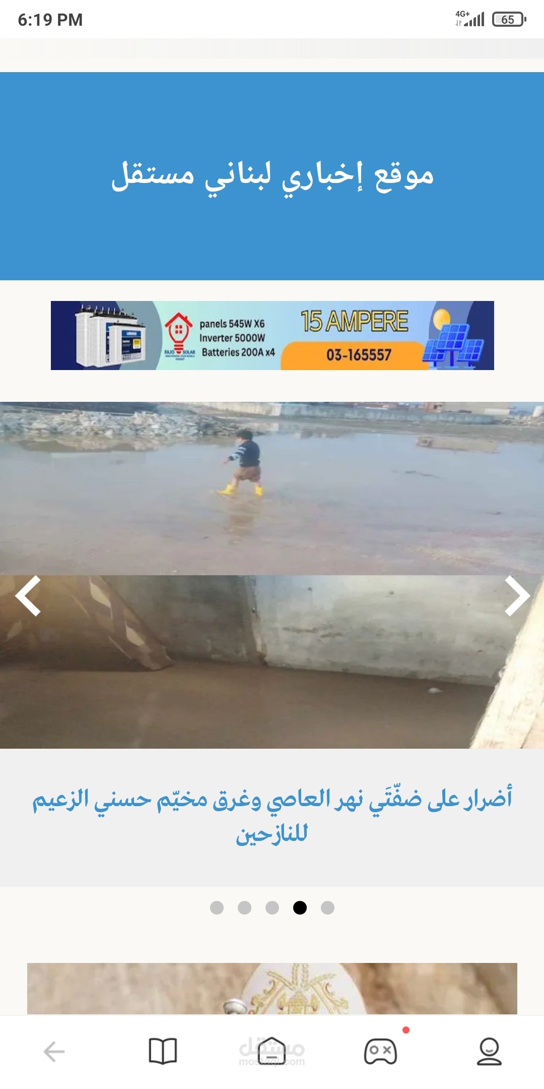 موقع اخبار لبناني مستقل