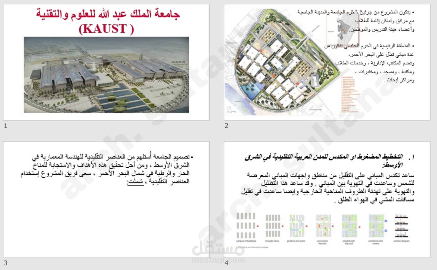 بحث أكاديمي جامعي