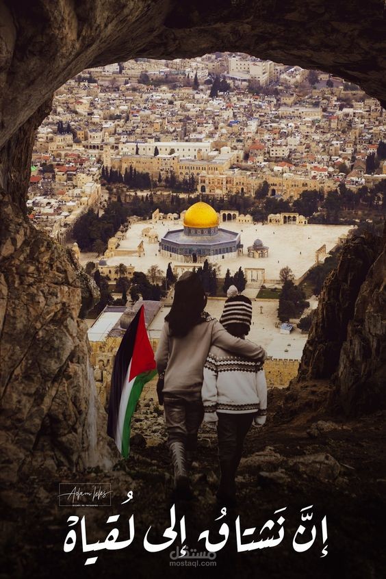 ترجمة مقال عن فلسطين