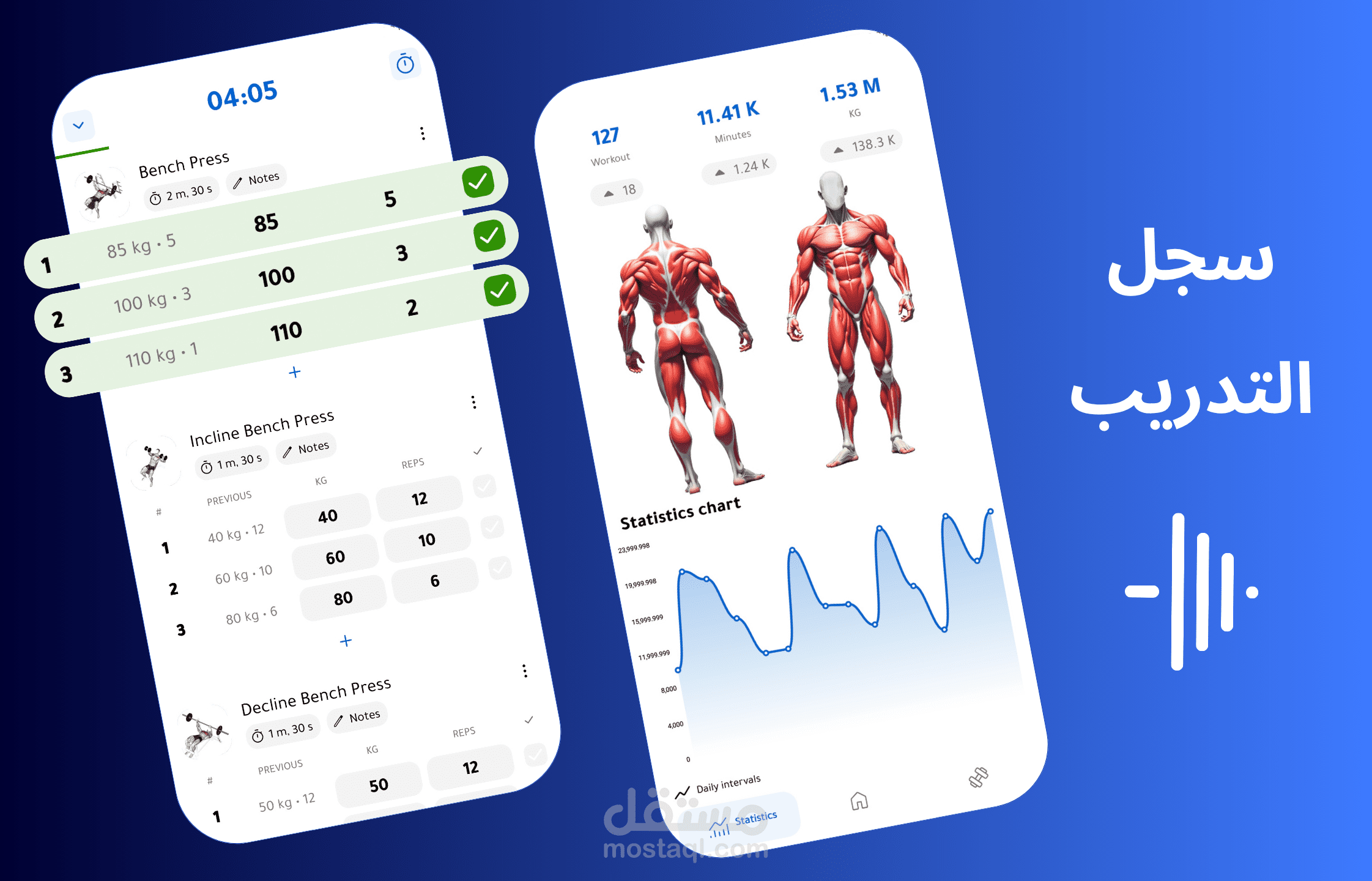 تطبيق تسجيل ومتابعة التدريب