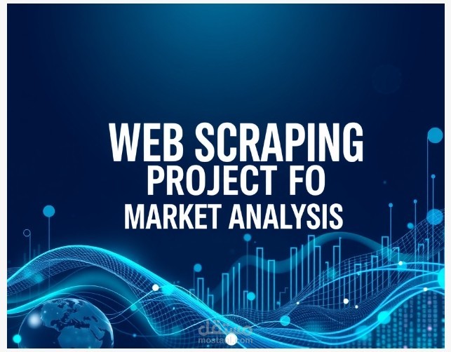 استخراج البيانات من الويب (Web Scraping) لتحليل السوق