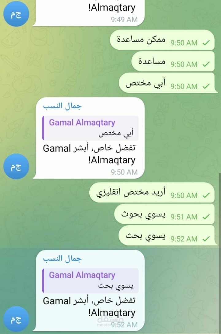 نظام رد مخصص متعدد المنصات (واتساب، تلجرام، فيسبوك وغيرها)