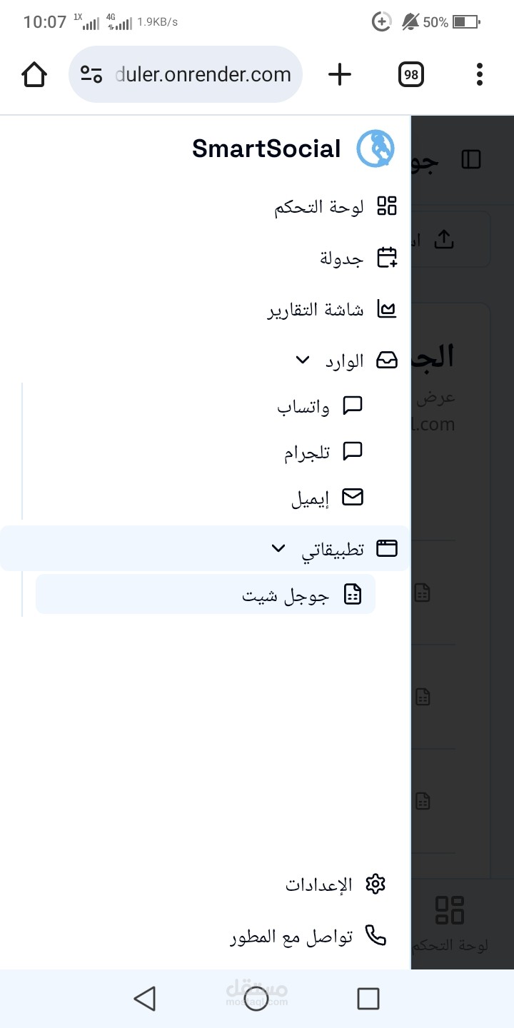 Smart Reports Dashboard – نظام ذكي لتوليد تقارير Google Sheets