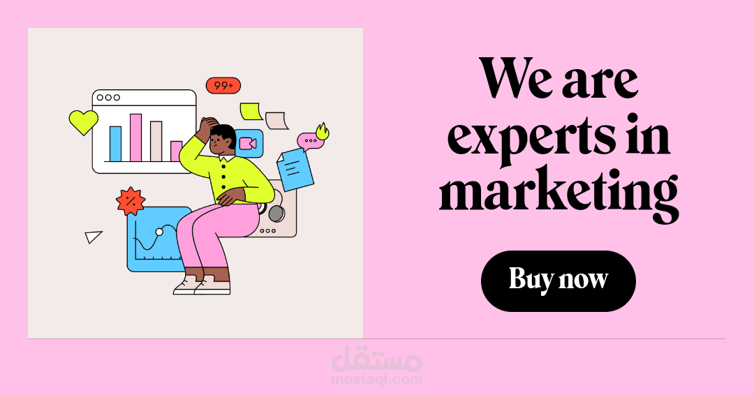 ترويج لبيع خدمه