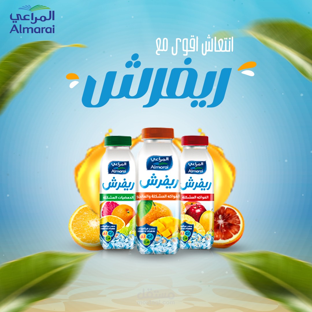 تصميم للمراعي
