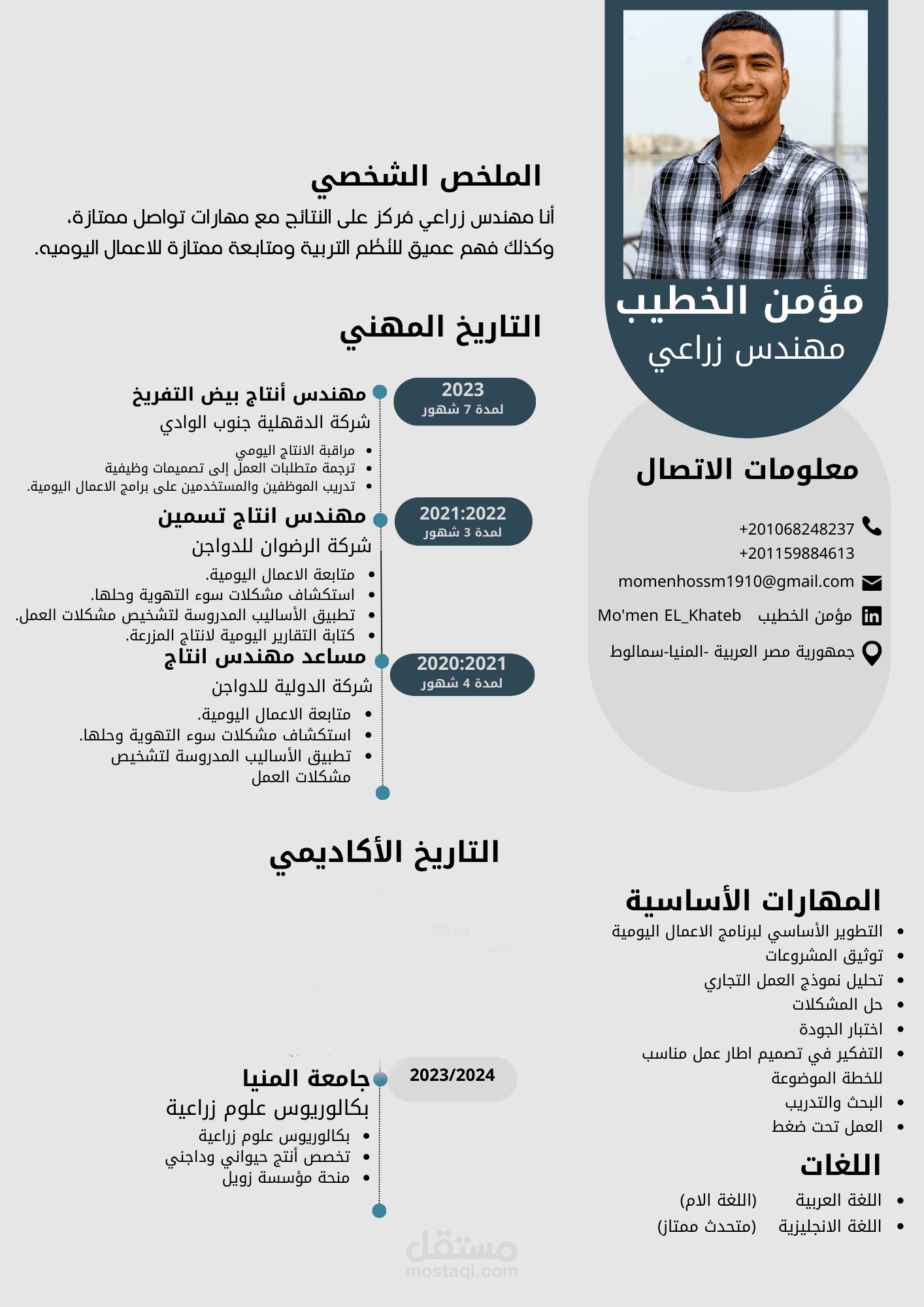 تصميم سيرة ذاتية احترافية