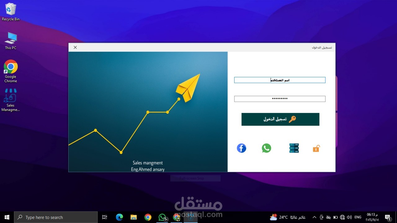 برنامج مبيعات وحسابات وPOS