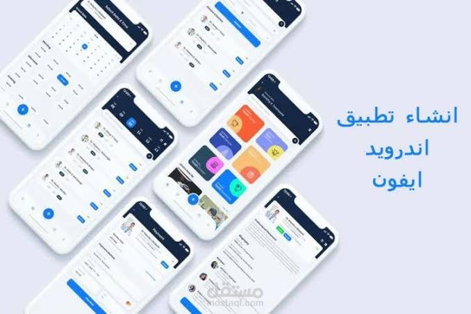 عرض تصميم تطبيقات لنظامي التشغيل iOS و Android باستخدام Flutter