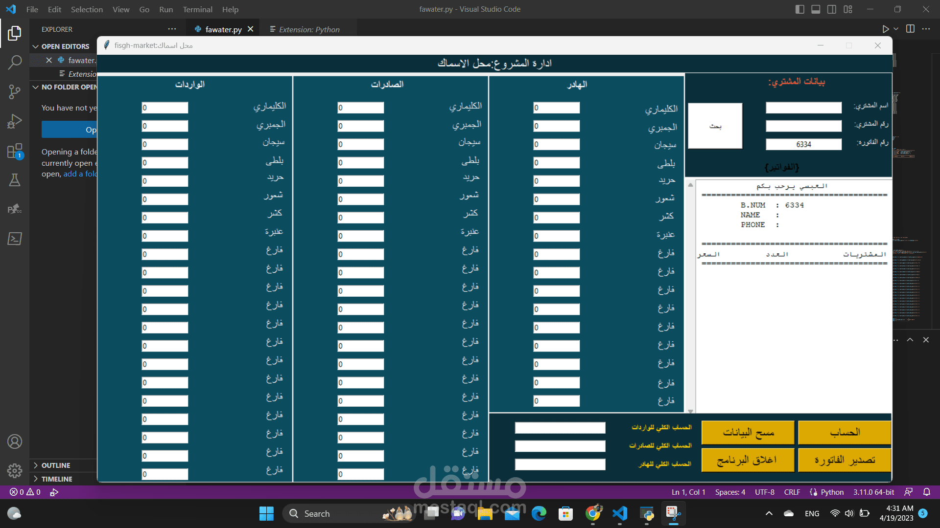 برمجة تطبيق