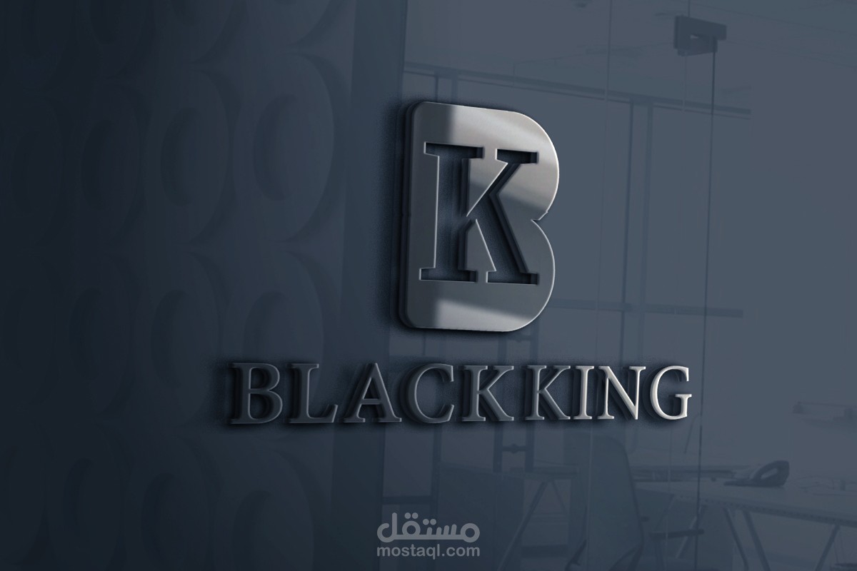 تصميم شعار لمحل بيع الملابس BLACK KING