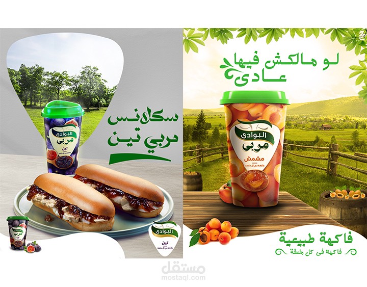 مربي البوادي - EL BAWADI