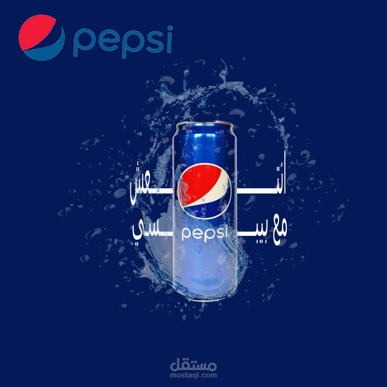 Pepsi
