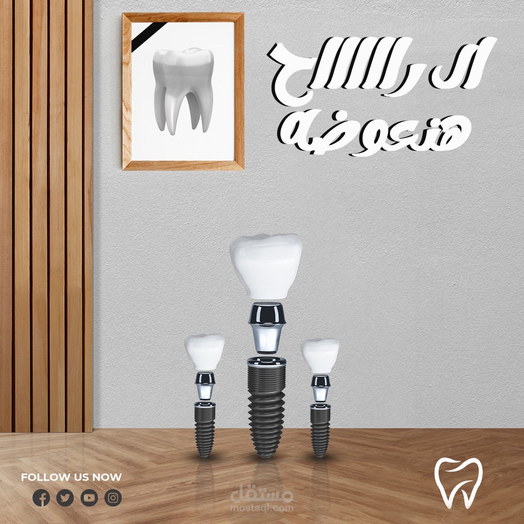 تصميم لدكتور اسنان  لصفحة الانستجرام