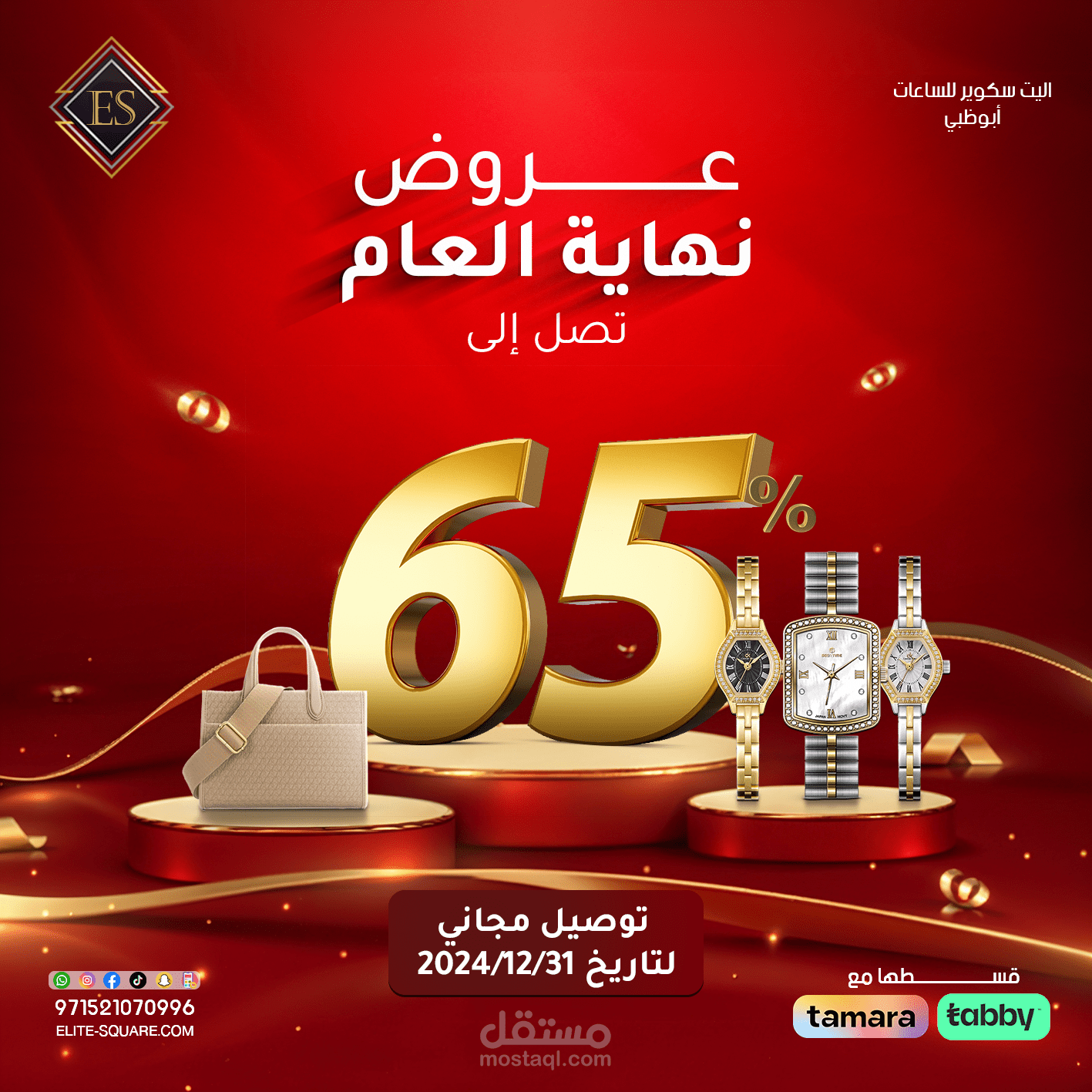 تصميمات جذابة للانسجرام لشركة ساعات بالامارات