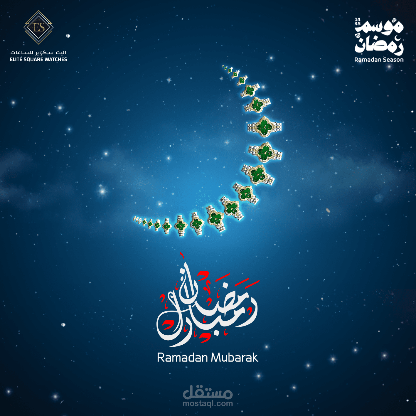 رمضان 2025