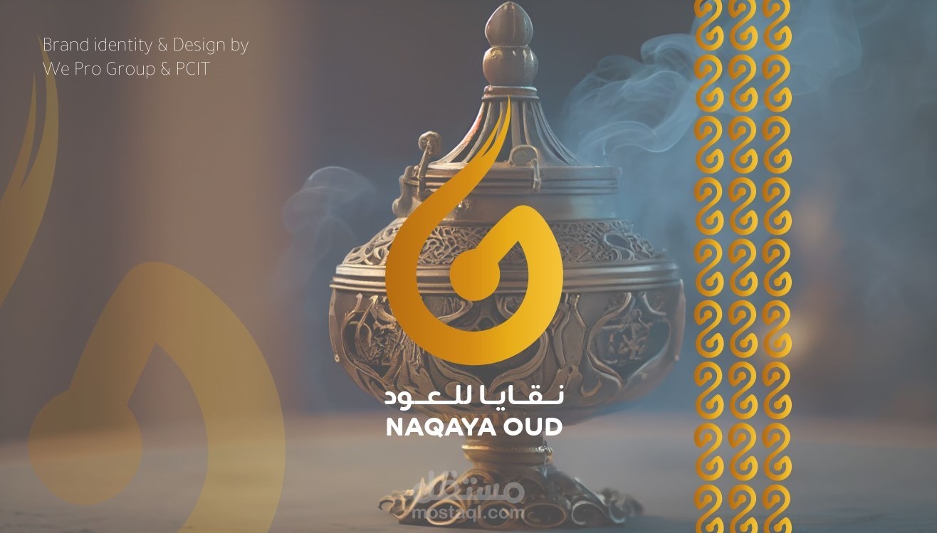 "نقايا العود"