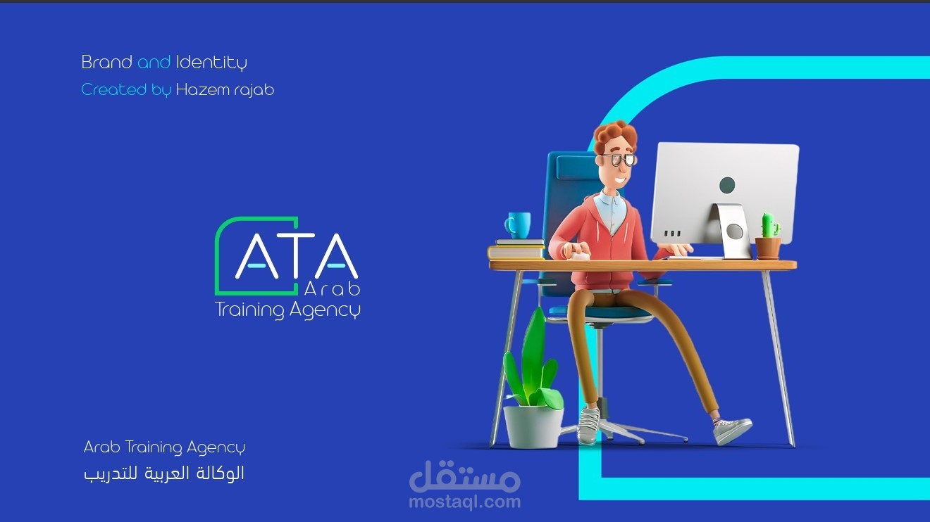 "الوكالة العربية للتدريب"