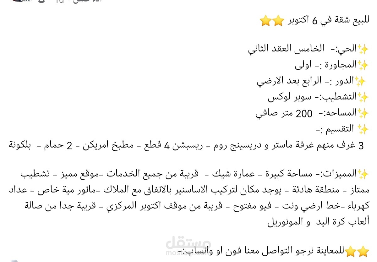 تسويق الكتروني