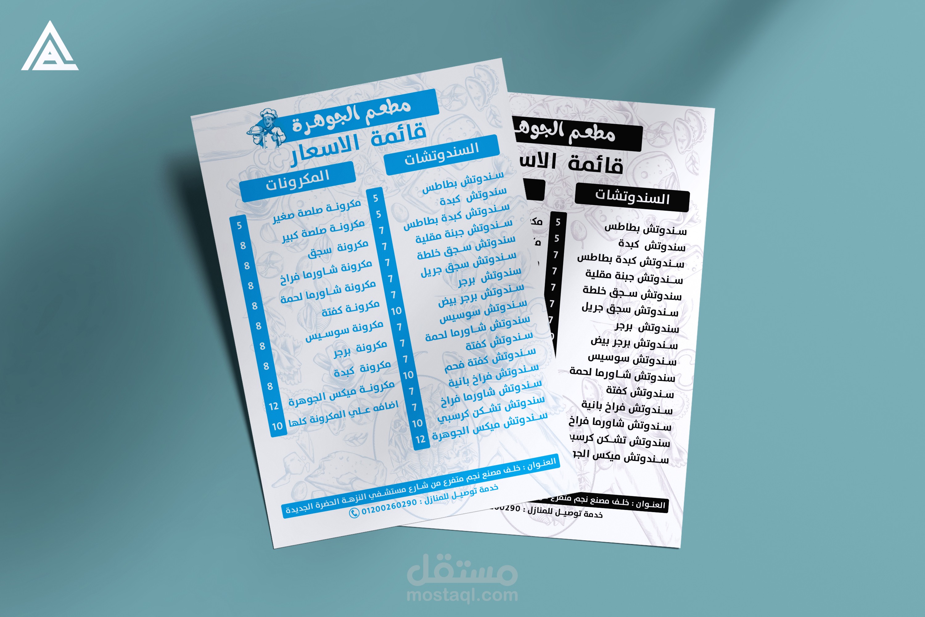 تصميم فلاير - MENU